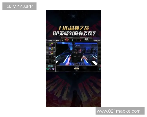 EDG在英雄联盟赛事中创下新速度纪录引发热议