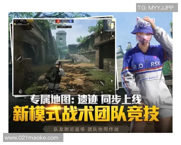 和平精英V5赛季团队协作策略解析与实战经验分享