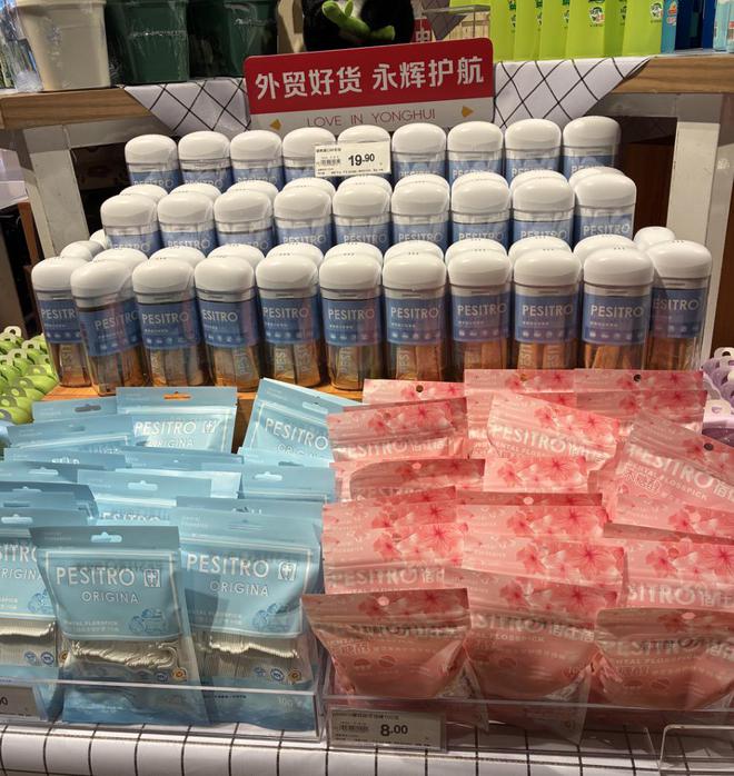 今年会首页被关税卡住的商品已出如今永辉的货架上(图2)